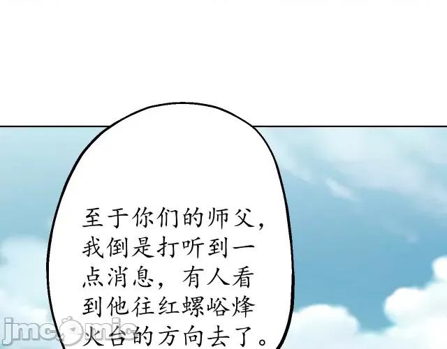 藏锋行 藏锋行036 第36回 策马狂歌.zip 第94页