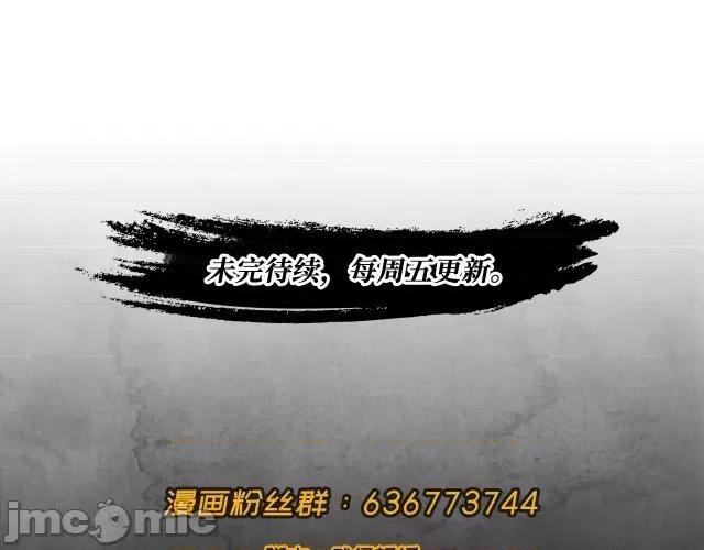 藏锋行 藏锋行036 第36回 策马狂歌.zip 第96页