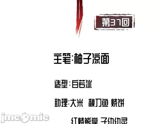 藏锋行 藏锋行037 第37回 嗅闻铁心.zip 第2页