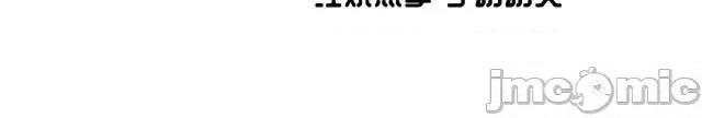 藏锋行 藏锋行037 第37回 嗅闻铁心.zip 第3页