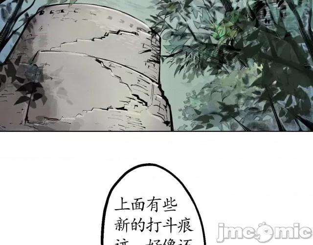 藏锋行 藏锋行037 第37回 嗅闻铁心.zip 第5页