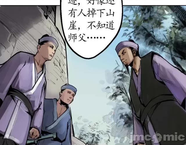藏锋行 藏锋行037 第37回 嗅闻铁心.zip 第6页