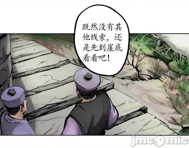 藏锋行 藏锋行037 第37回 嗅闻铁心.zip 第9页