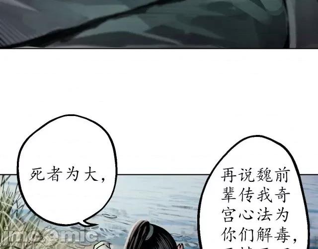 藏锋行 藏锋行037 第37回 嗅闻铁心.zip 第15页