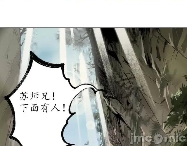 藏锋行 藏锋行037 第37回 嗅闻铁心.zip 第18页