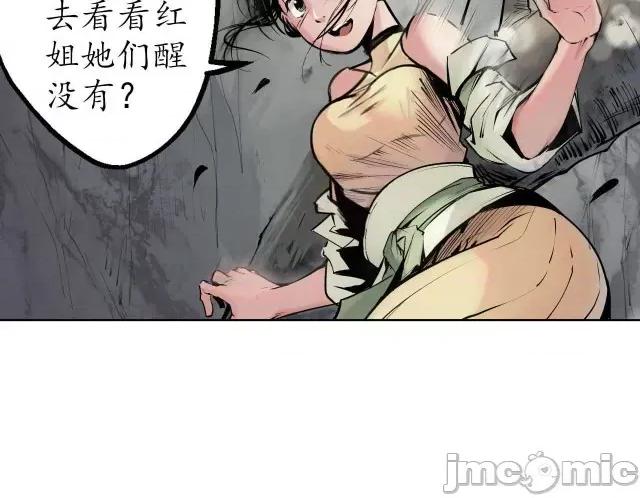 藏锋行 藏锋行037 第37回 嗅闻铁心.zip 第21页