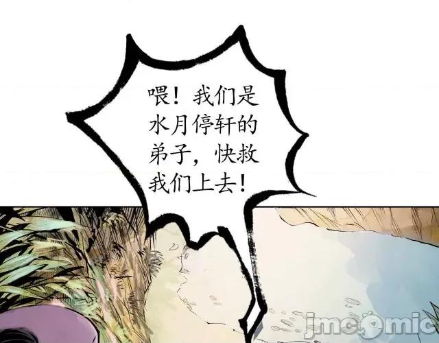 藏锋行 藏锋行037 第37回 嗅闻铁心.zip 第22页