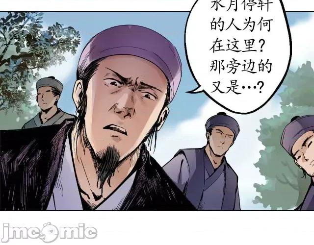 藏锋行 藏锋行037 第37回 嗅闻铁心.zip 第24页