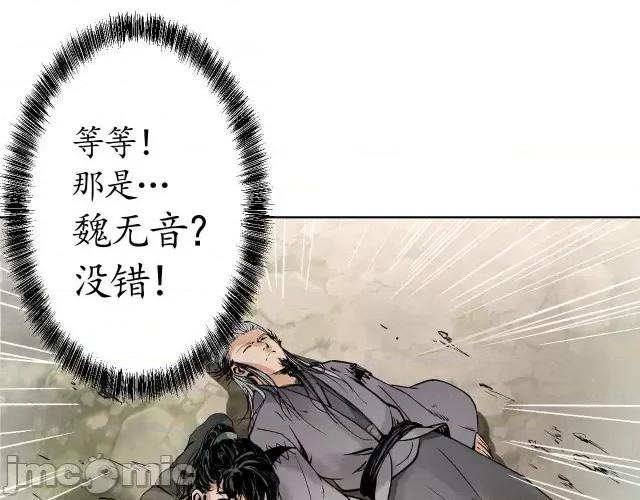 藏锋行 藏锋行037 第37回 嗅闻铁心.zip 第25页