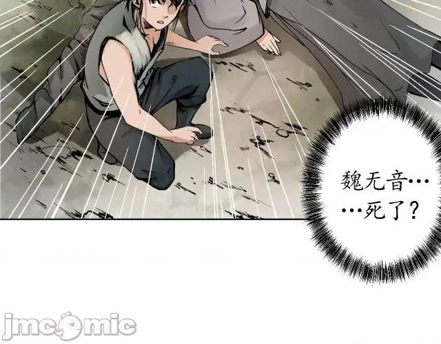 藏锋行 藏锋行037 第37回 嗅闻铁心.zip 第26页