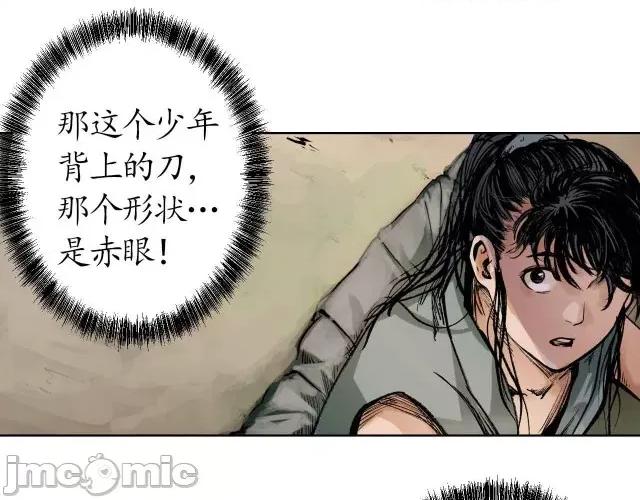 藏锋行 藏锋行037 第37回 嗅闻铁心.zip 第28页