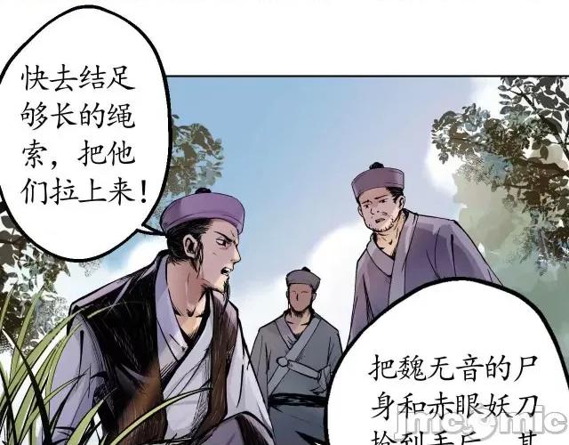 藏锋行 藏锋行037 第37回 嗅闻铁心.zip 第31页