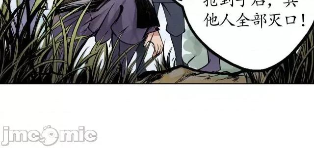 藏锋行 藏锋行037 第37回 嗅闻铁心.zip 第32页
