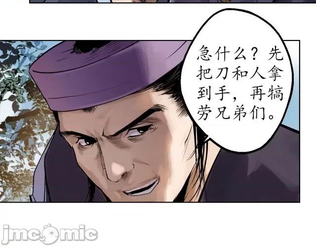 藏锋行 藏锋行037 第37回 嗅闻铁心.zip 第34页