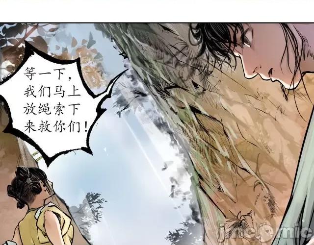 藏锋行 藏锋行037 第37回 嗅闻铁心.zip 第35页