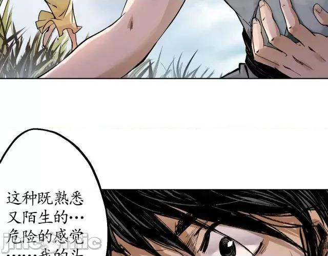 藏锋行 藏锋行037 第37回 嗅闻铁心.zip 第39页