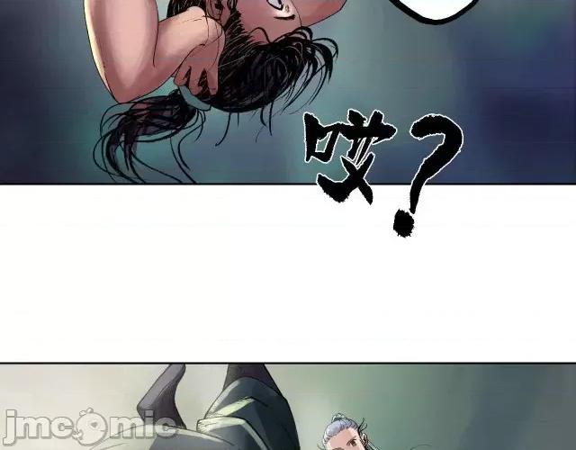 藏锋行 藏锋行037 第37回 嗅闻铁心.zip 第45页