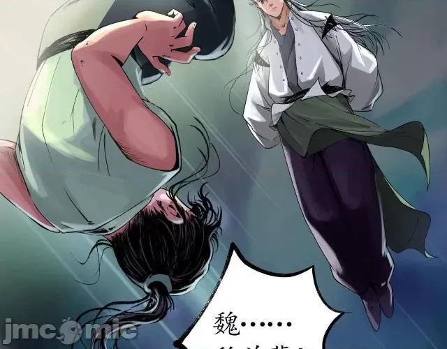 藏锋行 藏锋行037 第37回 嗅闻铁心.zip 第46页