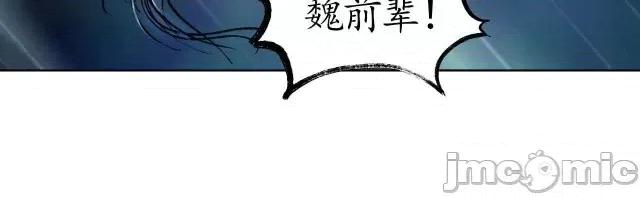 藏锋行 藏锋行037 第37回 嗅闻铁心.zip 第47页