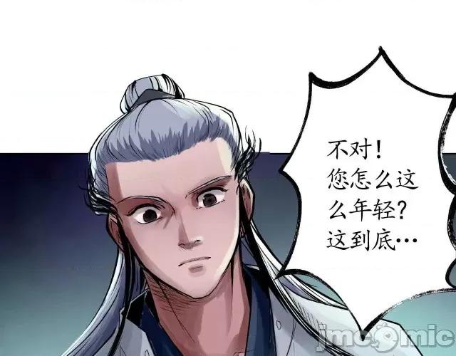 藏锋行 藏锋行037 第37回 嗅闻铁心.zip 第48页