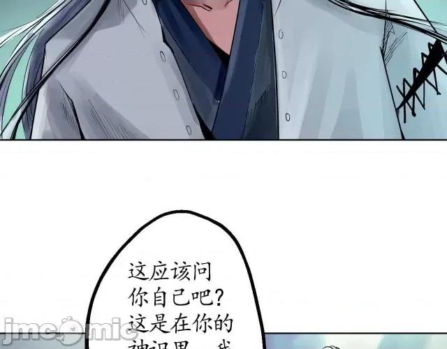 藏锋行 藏锋行037 第37回 嗅闻铁心.zip 第49页