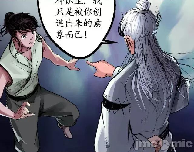 藏锋行 藏锋行037 第37回 嗅闻铁心.zip 第50页