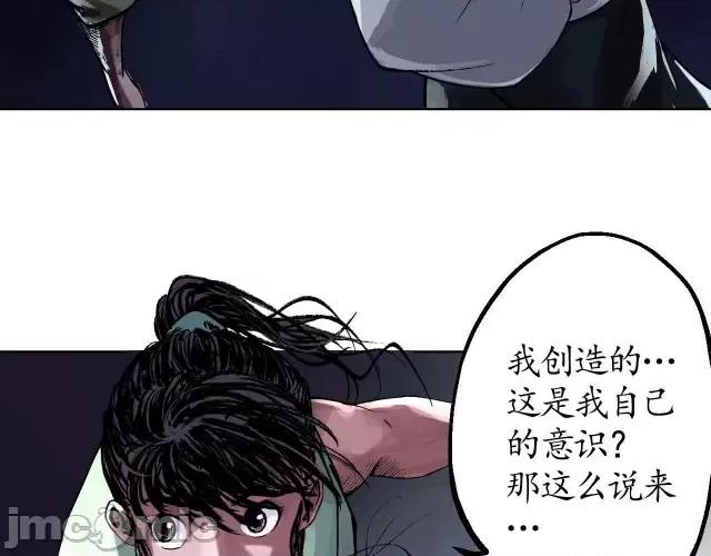 藏锋行 藏锋行037 第37回 嗅闻铁心.zip 第51页