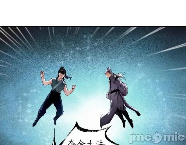 藏锋行 藏锋行037 第37回 嗅闻铁心.zip 第54页
