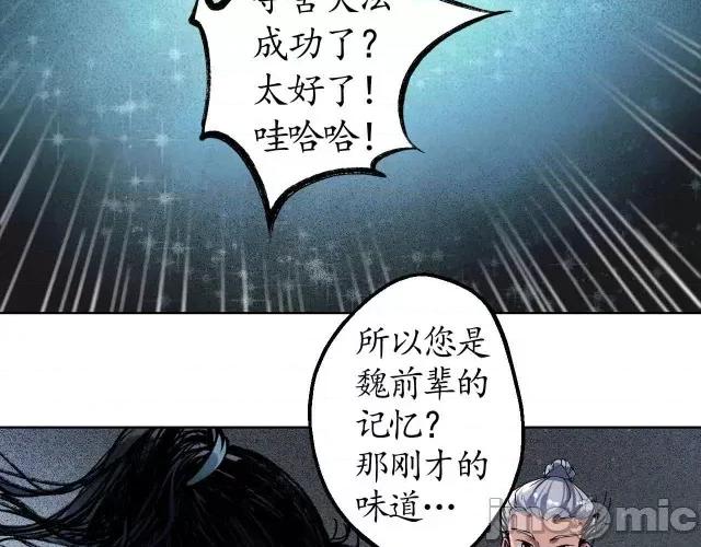 藏锋行 藏锋行037 第37回 嗅闻铁心.zip 第55页