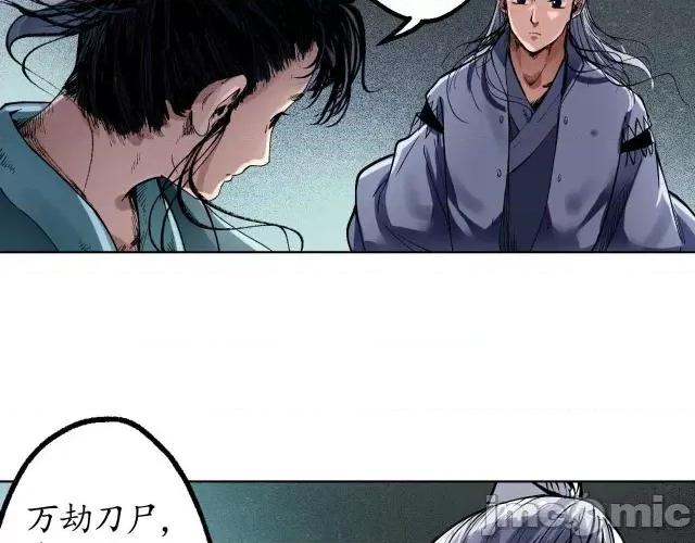 藏锋行 藏锋行037 第37回 嗅闻铁心.zip 第56页