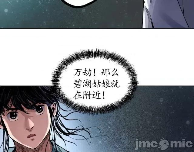 藏锋行 藏锋行037 第37回 嗅闻铁心.zip 第58页