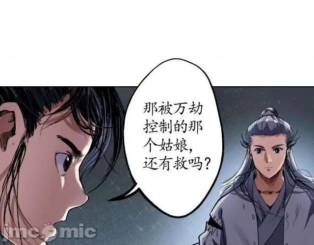 藏锋行 藏锋行037 第37回 嗅闻铁心.zip 第60页