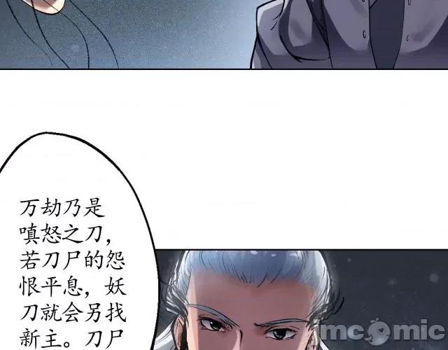 藏锋行 藏锋行037 第37回 嗅闻铁心.zip 第61页