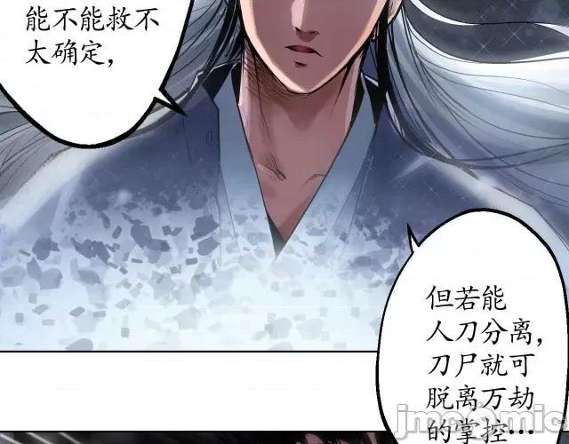 藏锋行 藏锋行037 第37回 嗅闻铁心.zip 第62页