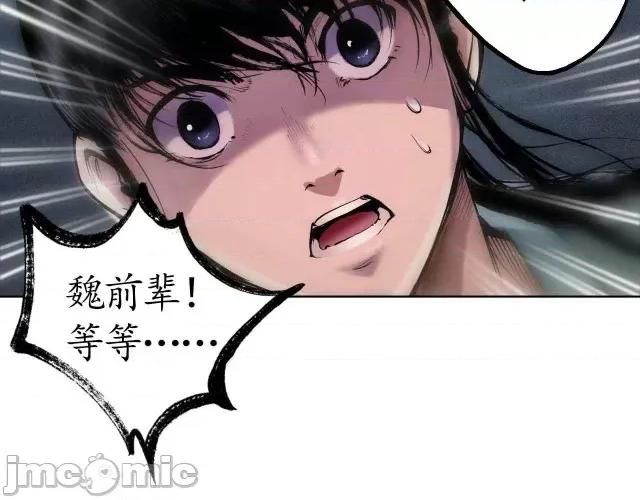 藏锋行 藏锋行037 第37回 嗅闻铁心.zip 第63页