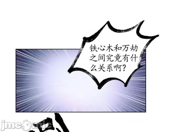 藏锋行 藏锋行037 第37回 嗅闻铁心.zip 第65页