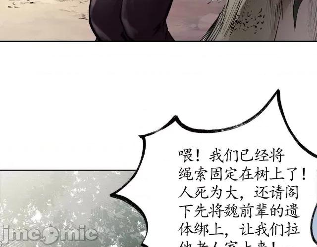 藏锋行 藏锋行037 第37回 嗅闻铁心.zip 第69页