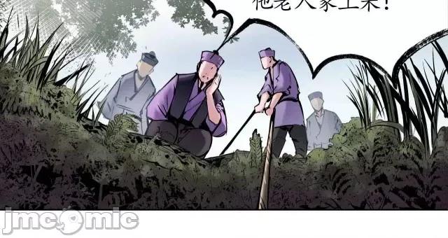 藏锋行 藏锋行037 第37回 嗅闻铁心.zip 第70页