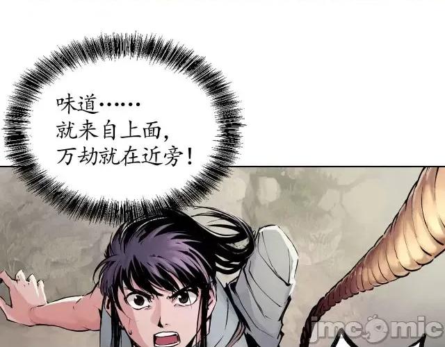 藏锋行 藏锋行037 第37回 嗅闻铁心.zip 第71页