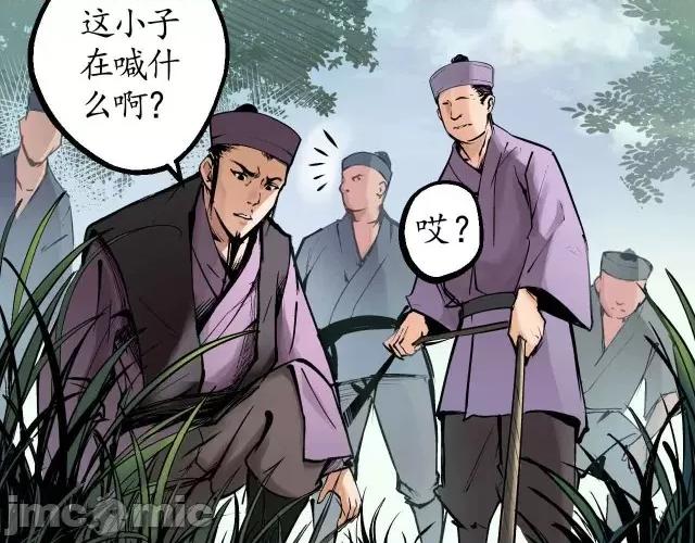 藏锋行 藏锋行037 第37回 嗅闻铁心.zip 第73页