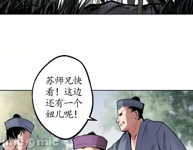 藏锋行 藏锋行037 第37回 嗅闻铁心.zip 第74页