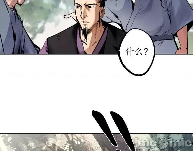 藏锋行 藏锋行037 第37回 嗅闻铁心.zip 第75页