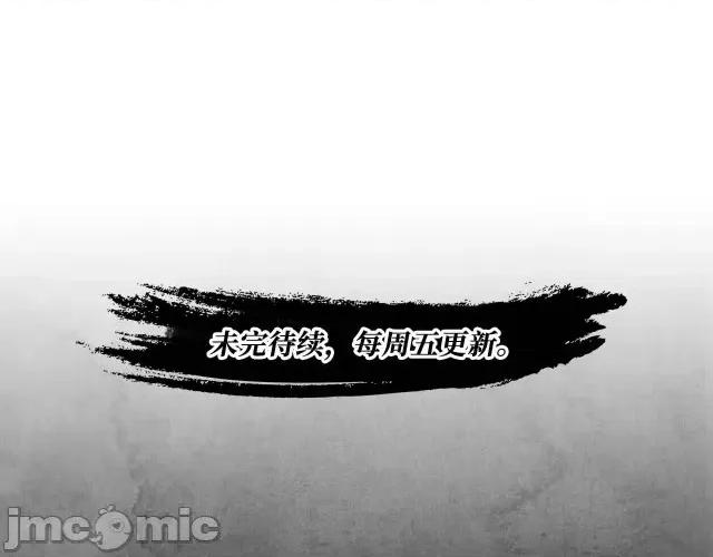 藏锋行 藏锋行037 第37回 嗅闻铁心.zip 第78页