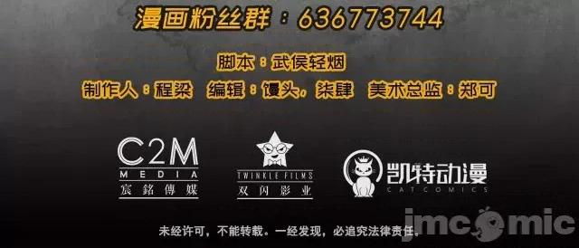 藏锋行 藏锋行037 第37回 嗅闻铁心.zip 第79页
