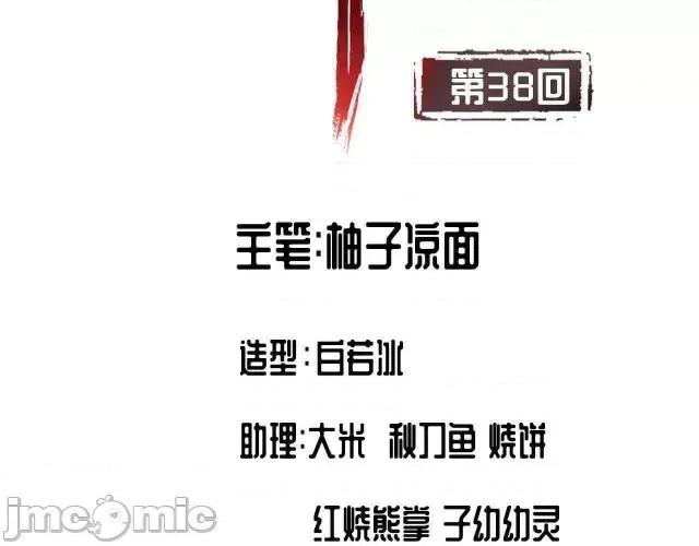 藏锋行 藏锋行038 第38回 沙砾攻击.zip 第2页