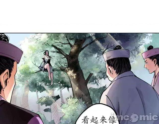 藏锋行 藏锋行038 第38回 沙砾攻击.zip 第4页