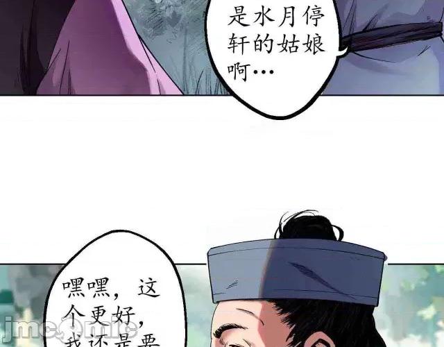 藏锋行 藏锋行038 第38回 沙砾攻击.zip 第5页