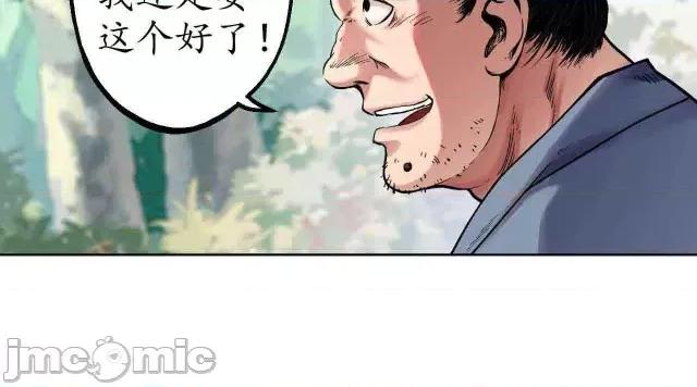 藏锋行 藏锋行038 第38回 沙砾攻击.zip 第6页
