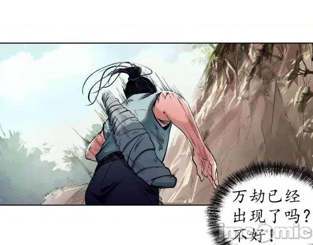 藏锋行 藏锋行038 第38回 沙砾攻击.zip 第7页
