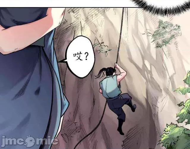 藏锋行 藏锋行038 第38回 沙砾攻击.zip 第8页